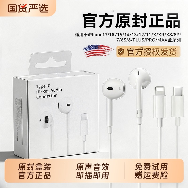 BONBELONG有线耳机官方正品适用苹果iPhone17/16/15/14pro原max装,影音电器,普通有线耳机,淘宝优惠券,粉丝福利购,淘宝优惠卷