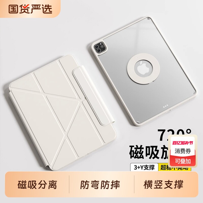 平板保护壳2025新款iPadpro11寸air6/4保护套10代8适用苹果7磁吸拆分3Y带笔槽10.5亚克力10.2防弯摔13寸无笔