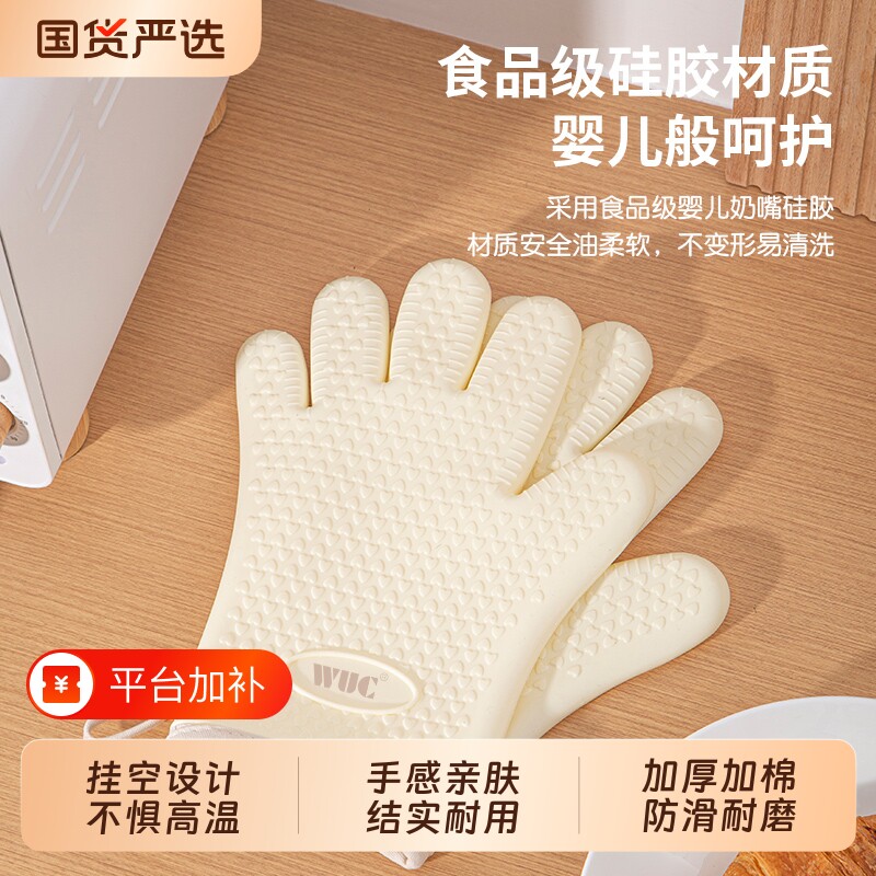 WUC厨房硅胶隔热防烫手套加厚耐高温烤箱微波炉烘焙防烫手套