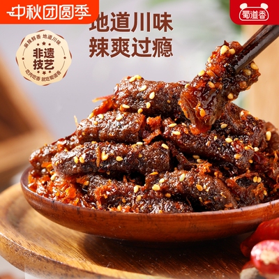 蜀道香麻辣牛肉100g开袋即食香辣