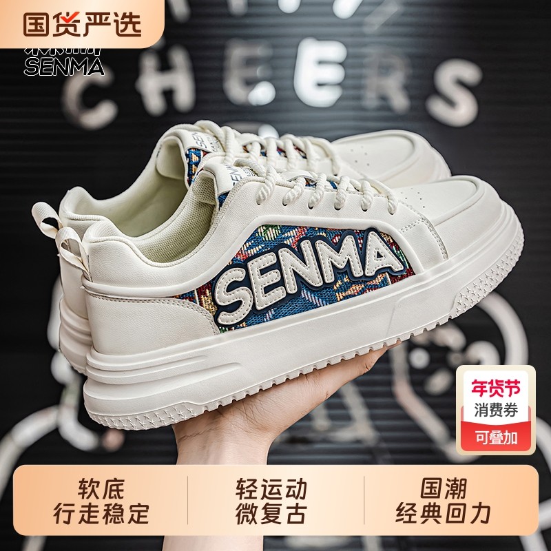 森马2025春季新款时尚软底百搭男休闲鞋潮流低帮韩版系带青年板鞋,运动鞋new,运动休闲鞋,淘宝优惠券,粉丝福利购,淘宝优惠卷