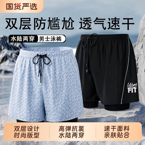 男士泳裤泳帽泳镜三件套防尴尬游泳沙滩泡温泉裤运动装备套装速干