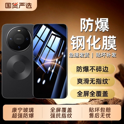 适用华为mate80/70手机膜防摔nova18钢化膜pura80p50p40无尘仓50e高清nova12/13/11mate60/50/30昆仑麦芒全屏