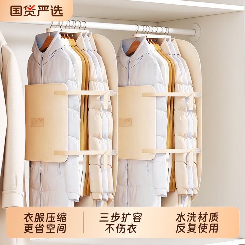 压缩收纳板压压板衣服防尘罩衣柜收纳神器布艺大衣羽绒服收纳袋