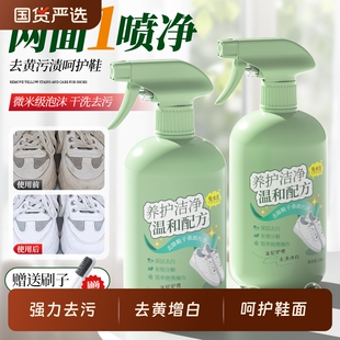 干洗神器洗鞋 子刷鞋 去污去黄渍清洁剂洗运动鞋 专用清洗剂小白鞋