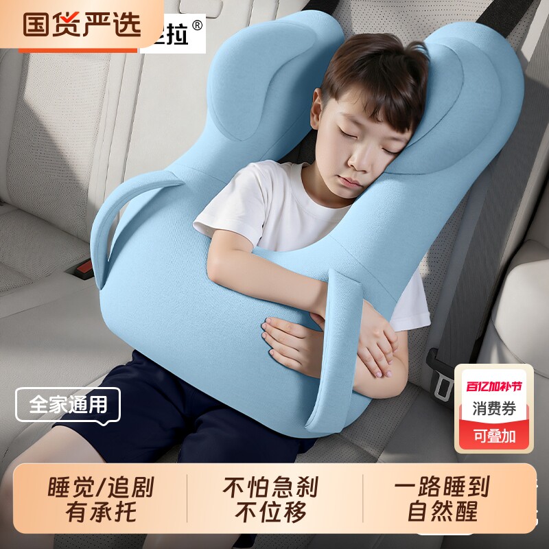 儿童抱枕车载睡觉神器安全车用头枕汽车枕头护颈睡枕可拆洗成人款