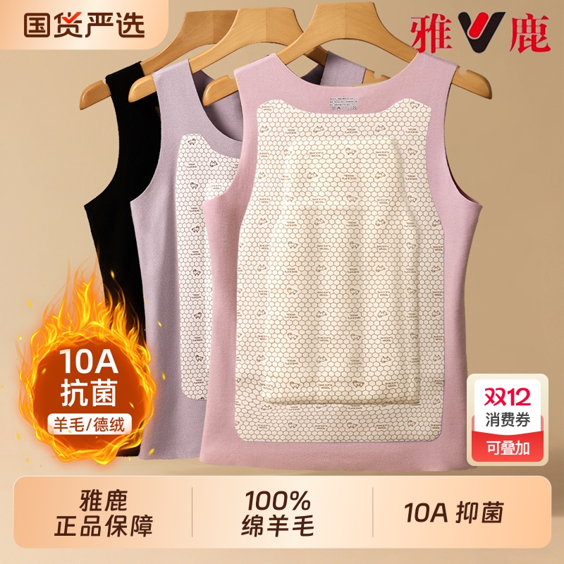 雅鹿羊毛保暖背心女款