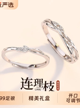 生日礼物S999纯足银情侣对戒轻奢小众设计男女戒指一对银戒可调节