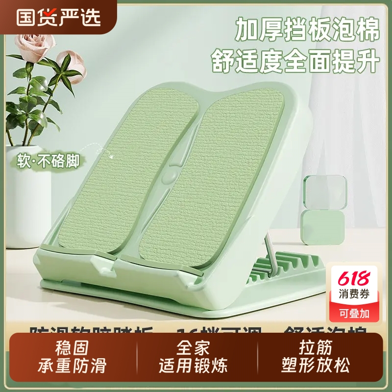 拉筋板斜踏板小腿拉伸器可折叠站立腿部健身器材拉经瘦腿辅助神器