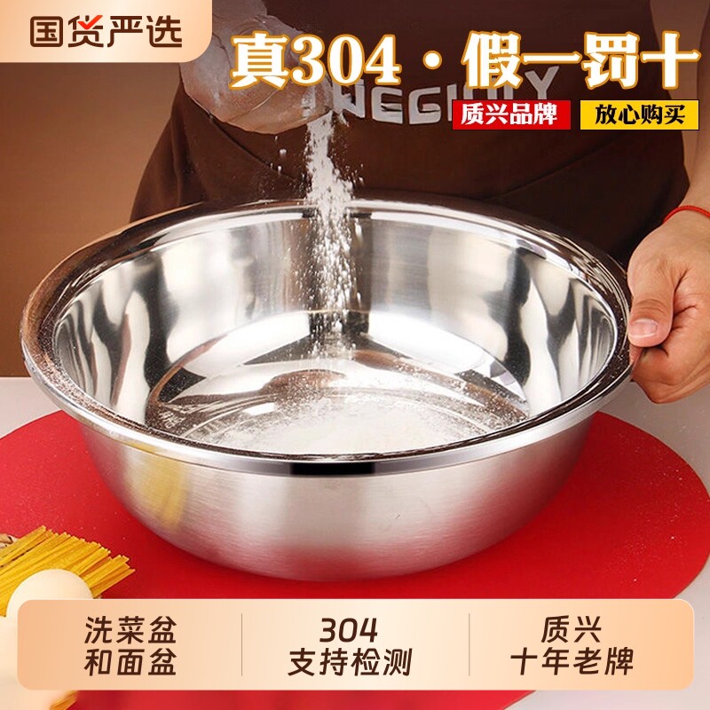 304不锈钢大盆特大号食品级加厚洗菜盆家用厨房和面盆大铁盆特厚