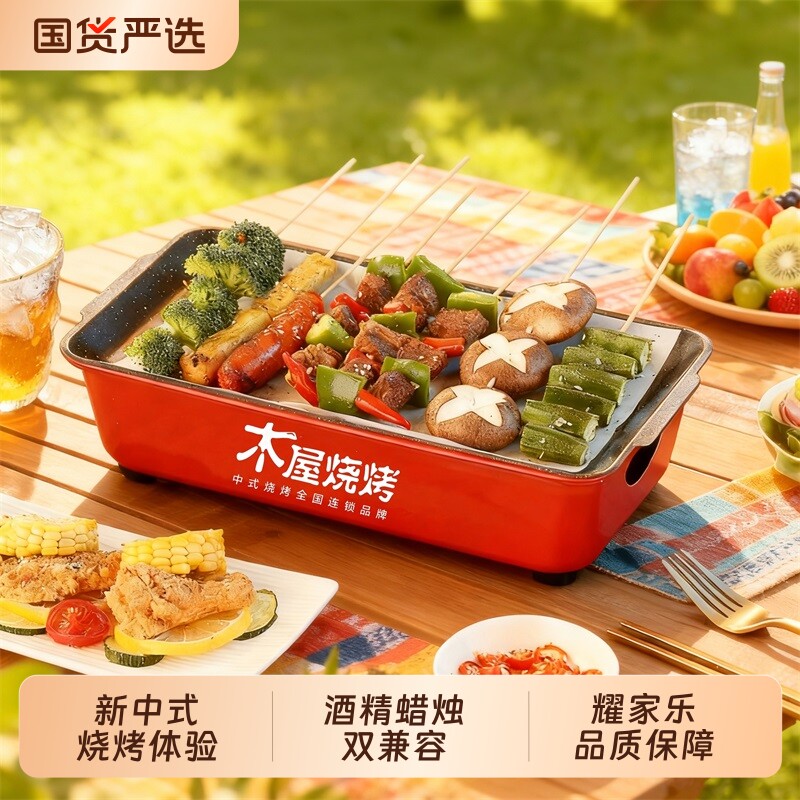 烧烤保温炉商用热串加热保温盘木炭酒精蜡烛用刻烧烤店用烤炉摆摊