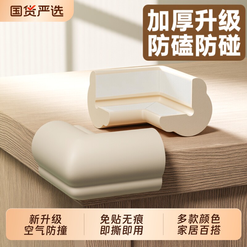 桌角防撞护角防撞条软包边床贴婴儿童桌子防磕碰直角保护套边角