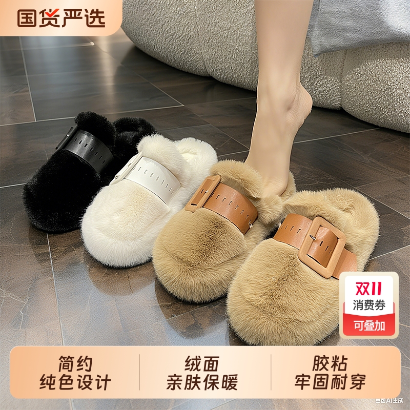 包头毛毛拖鞋保暖棉拖女款