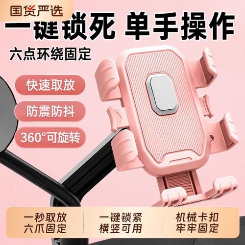 电车防震防抖手机支架新款