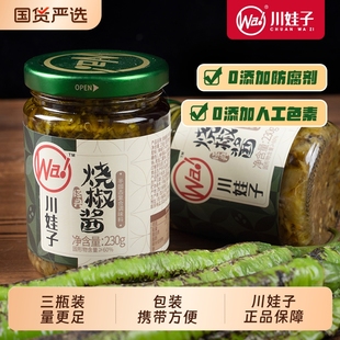 川娃子招牌拌饭牛肉酱四川辣椒酱咸菜瓶装 泡椒拌饭香辣剁椒拌