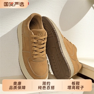 奥康男鞋2025新款春秋季透气休闲运动鞋男士复古板鞋增高鞋子厚底