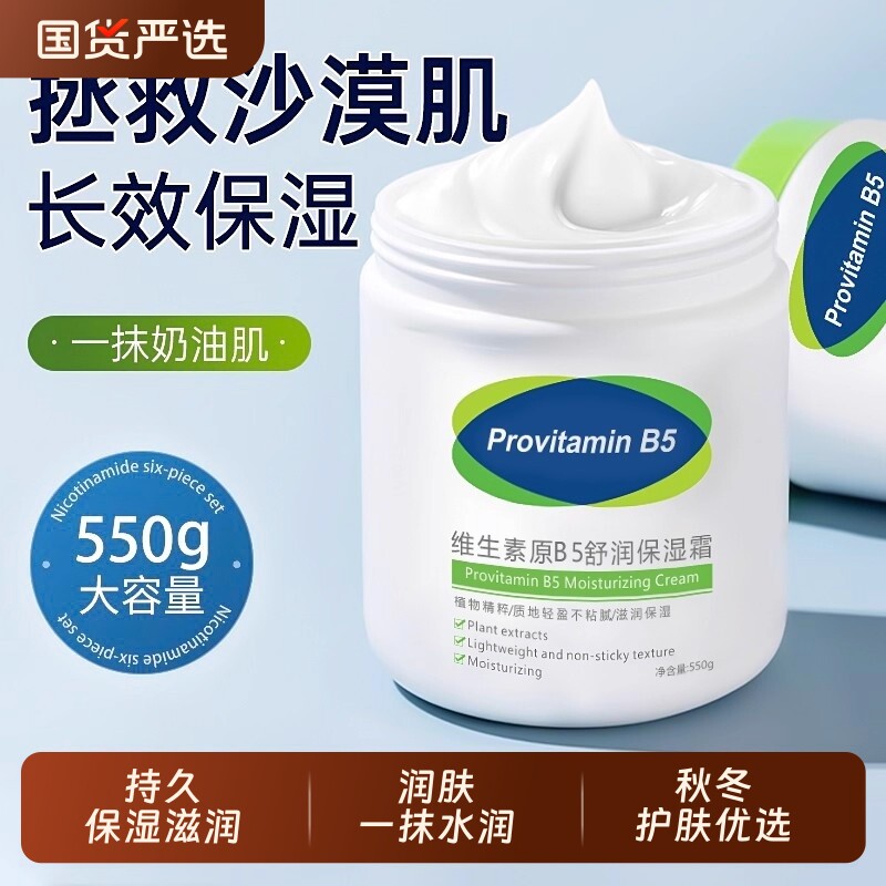 维生素B5儿童乳液宝宝婴儿秋冬滋润舒缓保湿护肤大白罐润肤身体乳