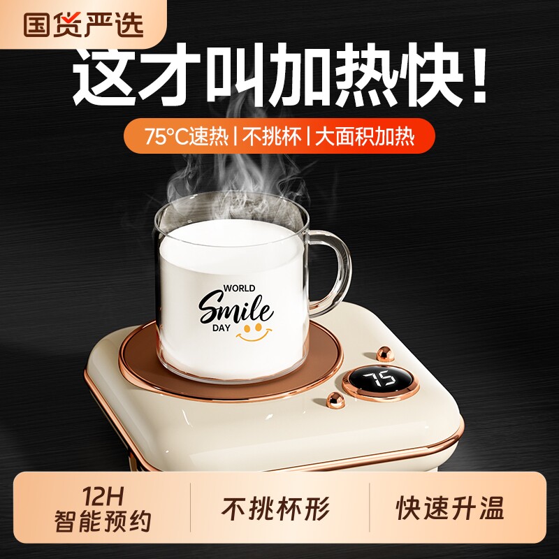 26年新款加热杯垫可调温智能保温水杯恒温宿舍热牛奶神器家用底座图片