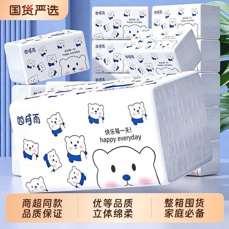 四月雨纸巾抽纸纸抽整箱家用实惠装餐巾纸面巾纸抽巾纸卫生纸手纸图片