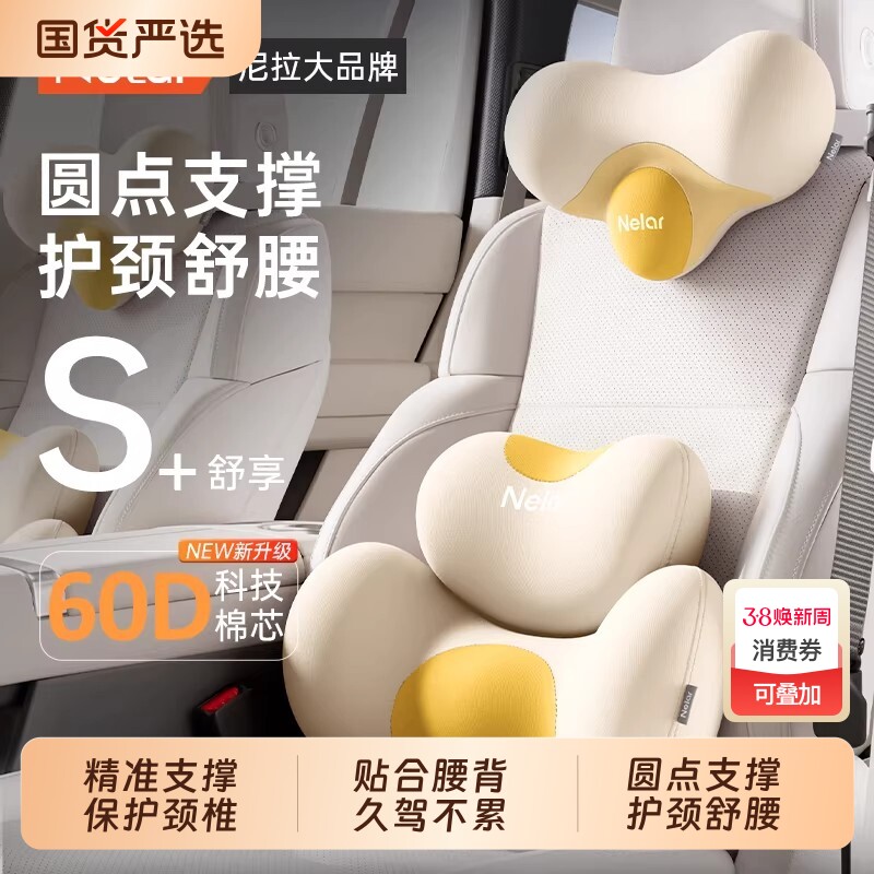 汽车腰靠女士护腰车载腰靠垫枕特斯拉头枕护颈枕靠枕按摩座椅腰背