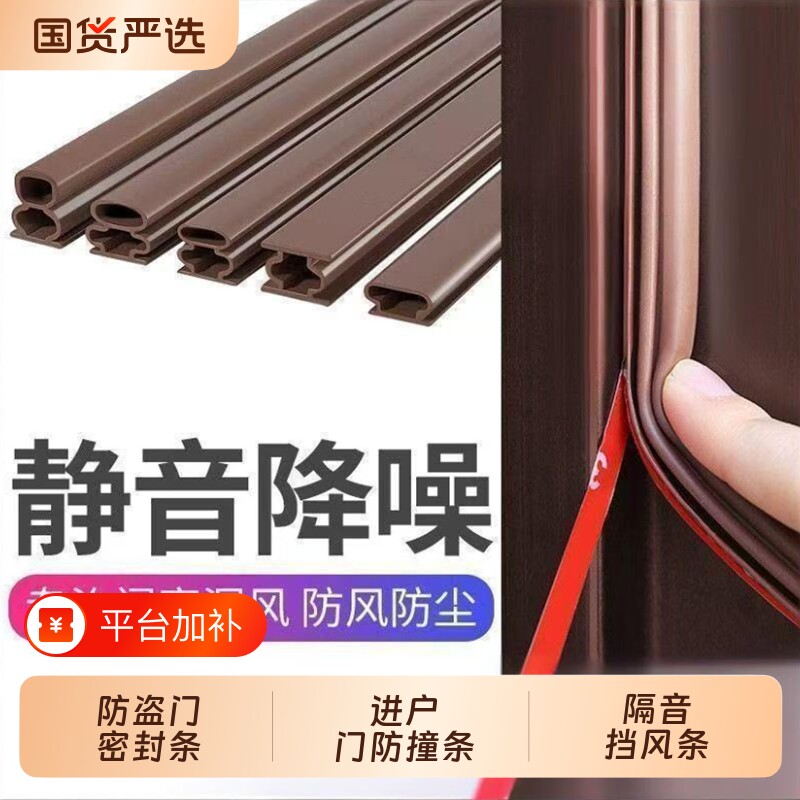 防盗门进户门门缝防风条门底密封条隔音门框门挡风缝隙防尘保暖条