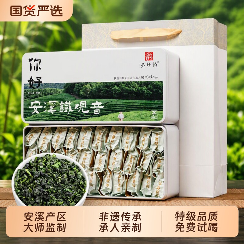 口感很好！特级铁观音8261人回购图片