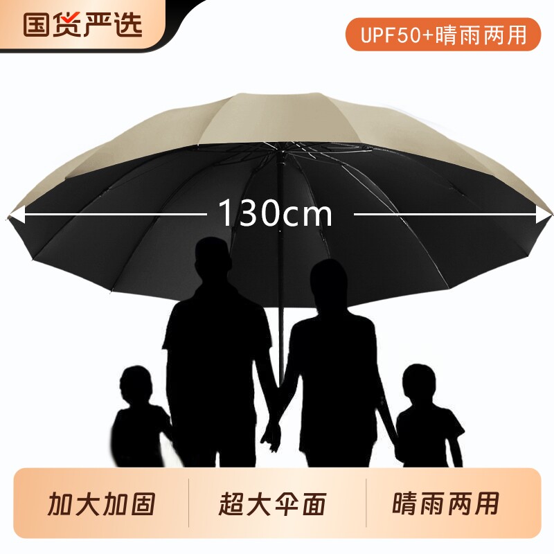 超大号雨伞加大加厚加固男士双人三人伞晴雨两用手动折叠遮阳伞女