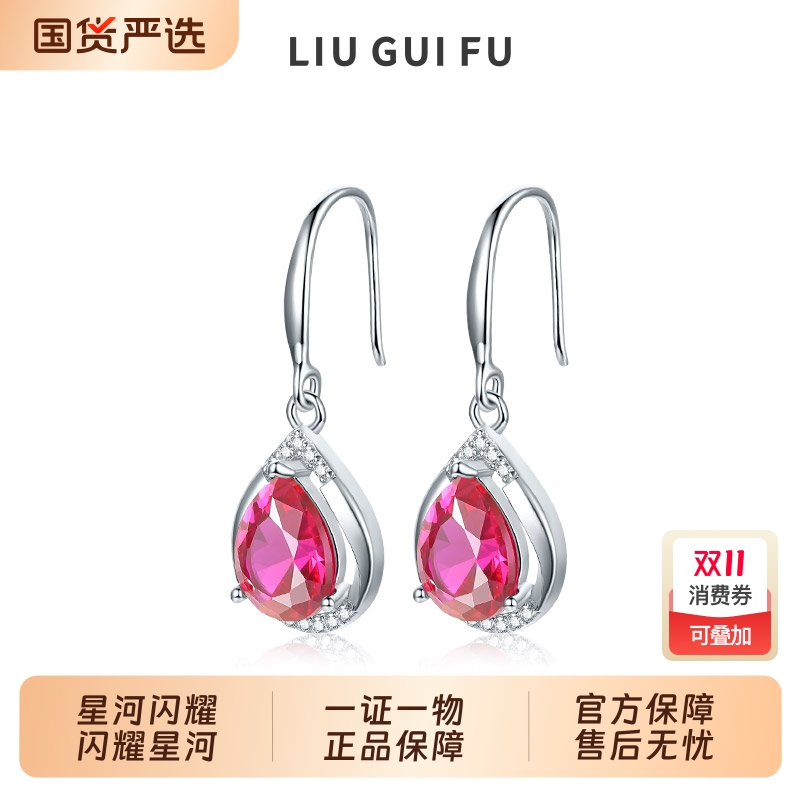 六桂福925纯银水滴耳钉女耳坠