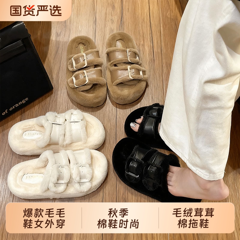 爆款毛毛鞋女外穿2025新款春秋季棉鞋时尚外出厚底毛绒茸茸棉拖鞋