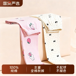 俞兆林 棉毛裤 女童秋裤 中大童秋冬女孩打底保暖裤 纯棉 秋冬薄款