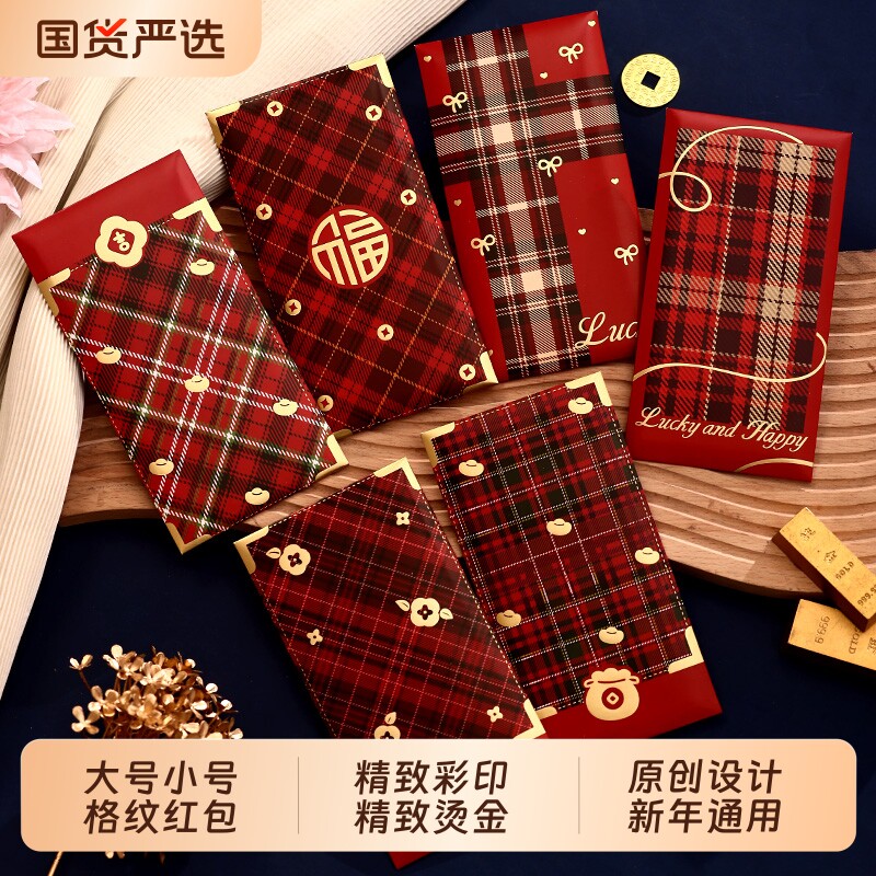 过年2026新款卡通红包袋儿童过新年春节利是封压岁包烫金精致方形