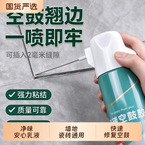 瓷砖空鼓专用胶修复注射填充