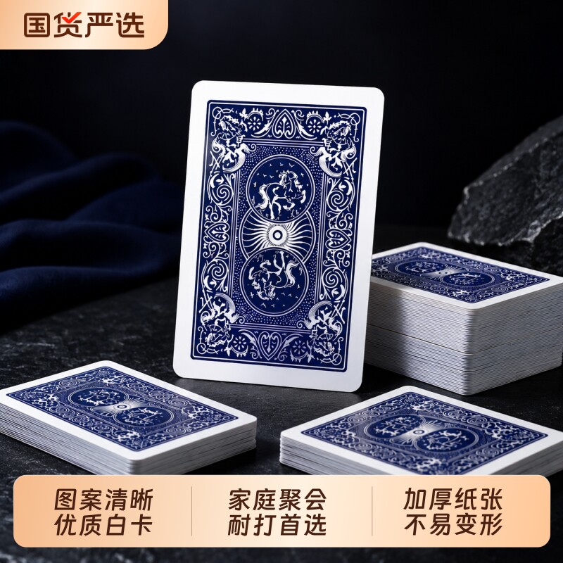 扑克牌批发【100副整箱】加厚加硬打不烂家用纸牌麻将棋牌室专用图片