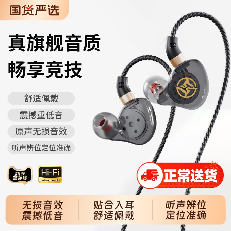 senhomtog有线入耳式HIFI耳机游戏电竞3.5圆孔TYPE-C适用苹果小米