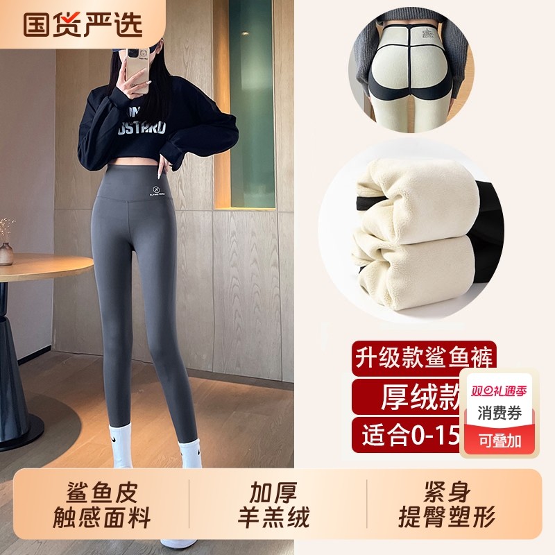 鲨鱼皮打底裤女外穿春秋夏季薄款高腰2025新款瑜伽冬季紧身芭比裤