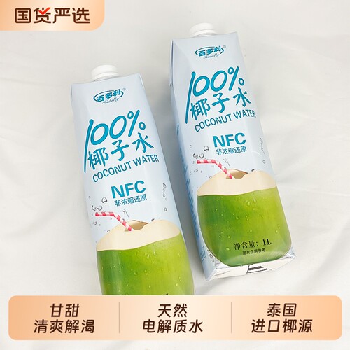 泰国原产地鲜榨100%果汁椰汁饮料零添1L*2盒