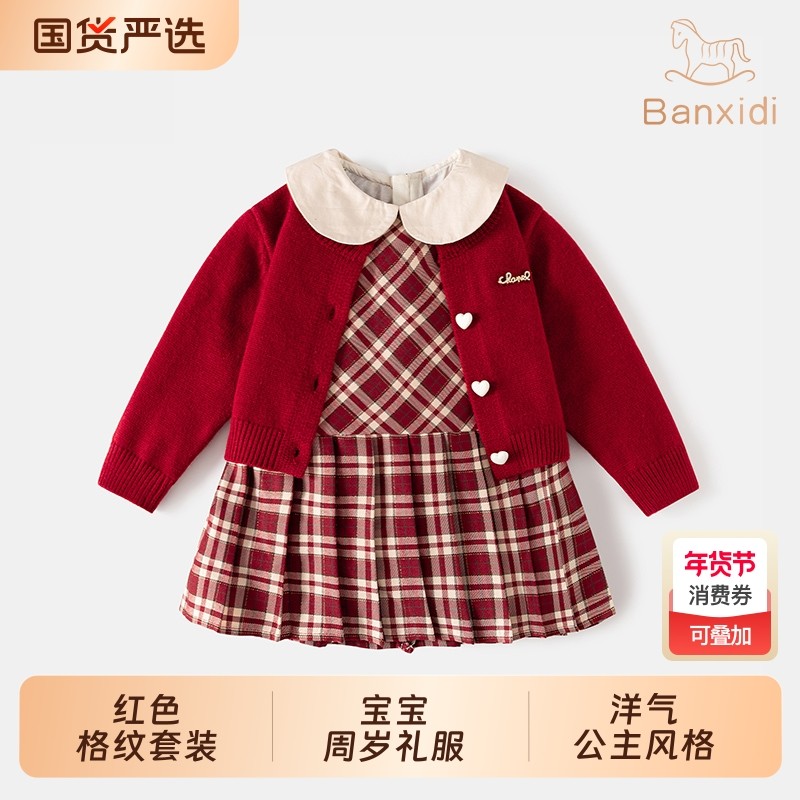 班喜迪女童连衣裙秋冬新款儿童公主裙女宝宝周岁礼服冬季开衫裙子,童装/婴儿装/亲子装,连衣裙,淘宝优惠券,粉丝福利购,淘宝优惠卷