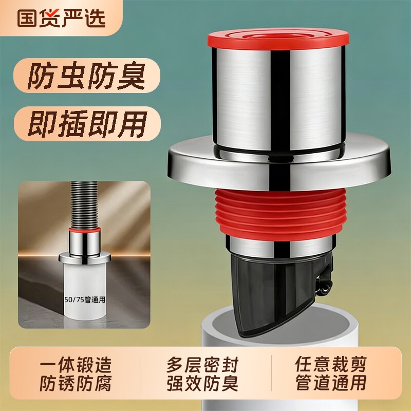304不锈钢防返臭|超3000次加购图片