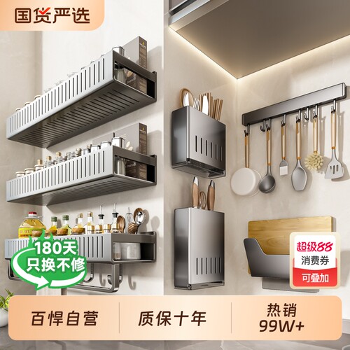 热销99W+置物架质保十年
