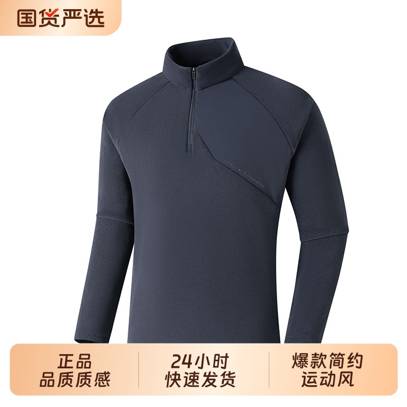 2025新款爆款男士户外运动长袖t恤半拉链卫衣训练服健身上衣跑步,运动服/休闲服装,运动T恤,淘宝优惠券,粉丝福利购,淘宝优惠卷