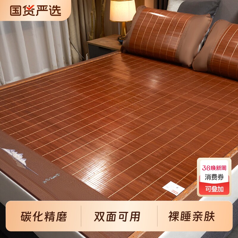 凉席竹席夏天新款冰丝席家用可折叠草席夏天冬夏两用双面直筒席子