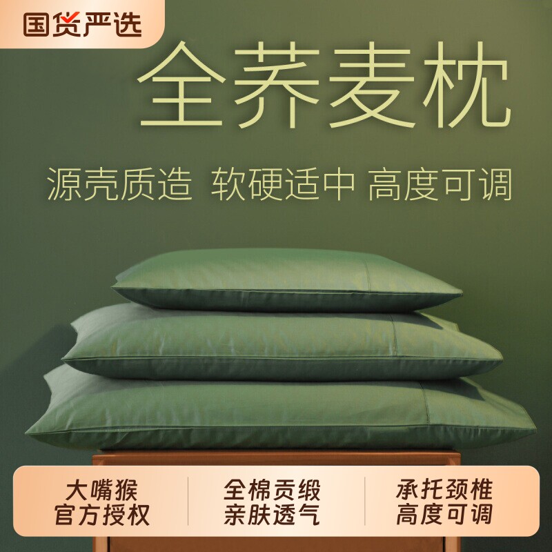 10A抗菌全棉荞麦枕头成人护颈椎枕助睡眠荞麦壳皮枕芯硬枕可拆洗图片