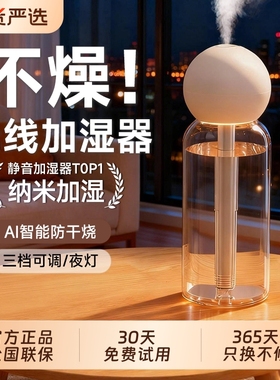加湿器小型宿舍学生USB式家用便携静音车载矿泉水办公室桌面喷雾