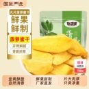 憨豆熊菠萝蜜干脆片248g越南进口波萝蜜干水果干菠萝蜜果干零食