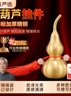 黄铜葫芦挂件开口开盖客厅小摆件
