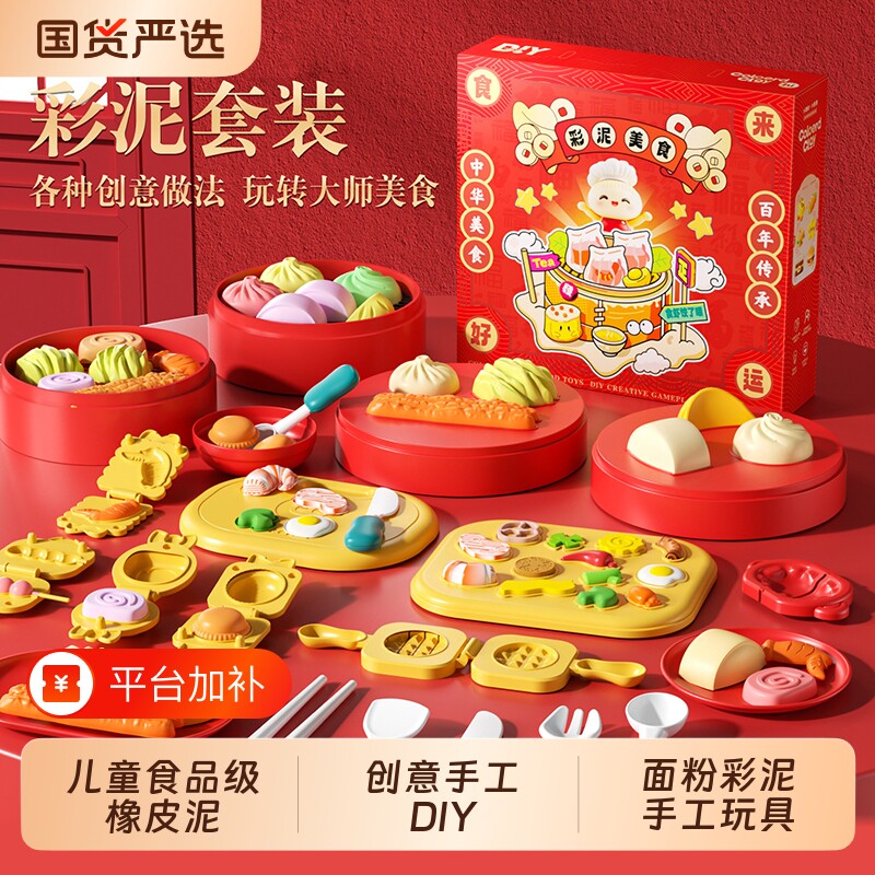 食品级橡皮泥彩泥模具面粉无毒儿童粘土手工制作玩具黏土工具套装