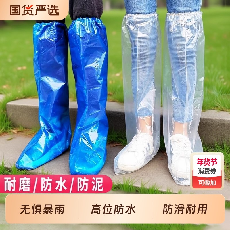 户外防雨加厚鞋套高筒过膝塑料脚套防水旅游防滑耐磨电动车防蜱虫,居家日用,雨鞋/雨靴,淘宝优惠券,粉丝福利购,淘宝优惠卷