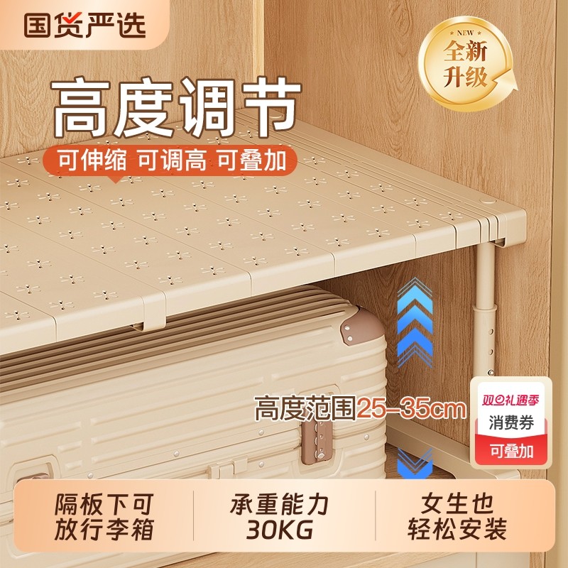 衣柜分层隔板柜子橱柜可伸缩收纳神器鞋柜柜内衣橱隔断置物架衣物