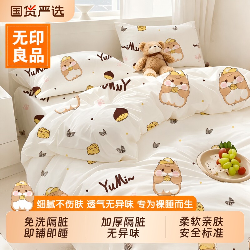 无印良品一次性床上四件套住酒店被罩床单枕套旅行用品三件套床品