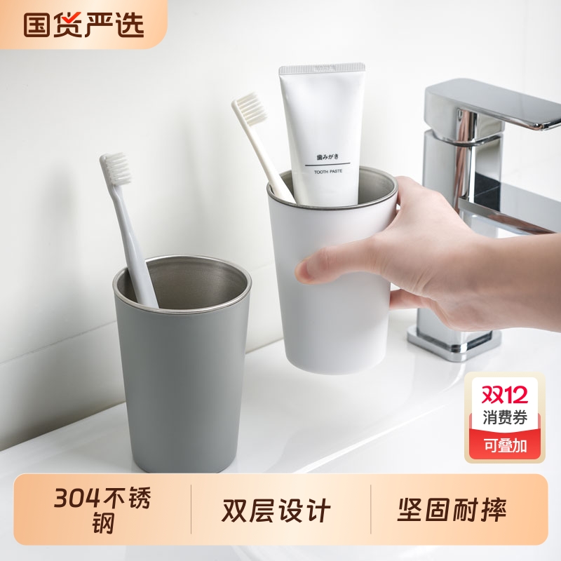 304不锈钢漱口杯子家用情侣款刷牙的简约高档轻奢洗漱杯套装水杯